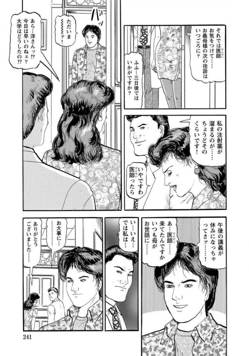 【エロ漫画】医者の男とエッチな事をする淫乱熟女…注射と称された彼女はアナルにチンポを挿入されてヨガりまくる！【杉本リオ:アナル貴婦人陽子の性癖】