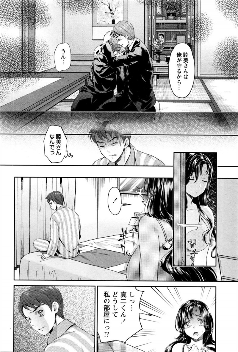 【エロ漫画】好きだった先輩を兄に取られ、兄が死んだあとは今度は父親に抱かれている先輩を見て激怒し激しく中出しレイプする男！