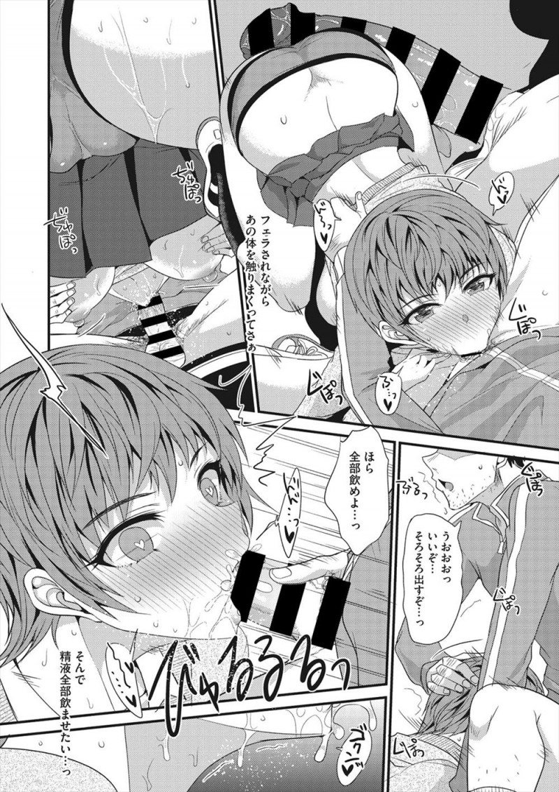 昔から色気がなくて身長がでかくて幼なじみを選ぶ男なんていないだろと思っていたが、友達から人気がありしかも実はこっそりと教室付き合っていた！