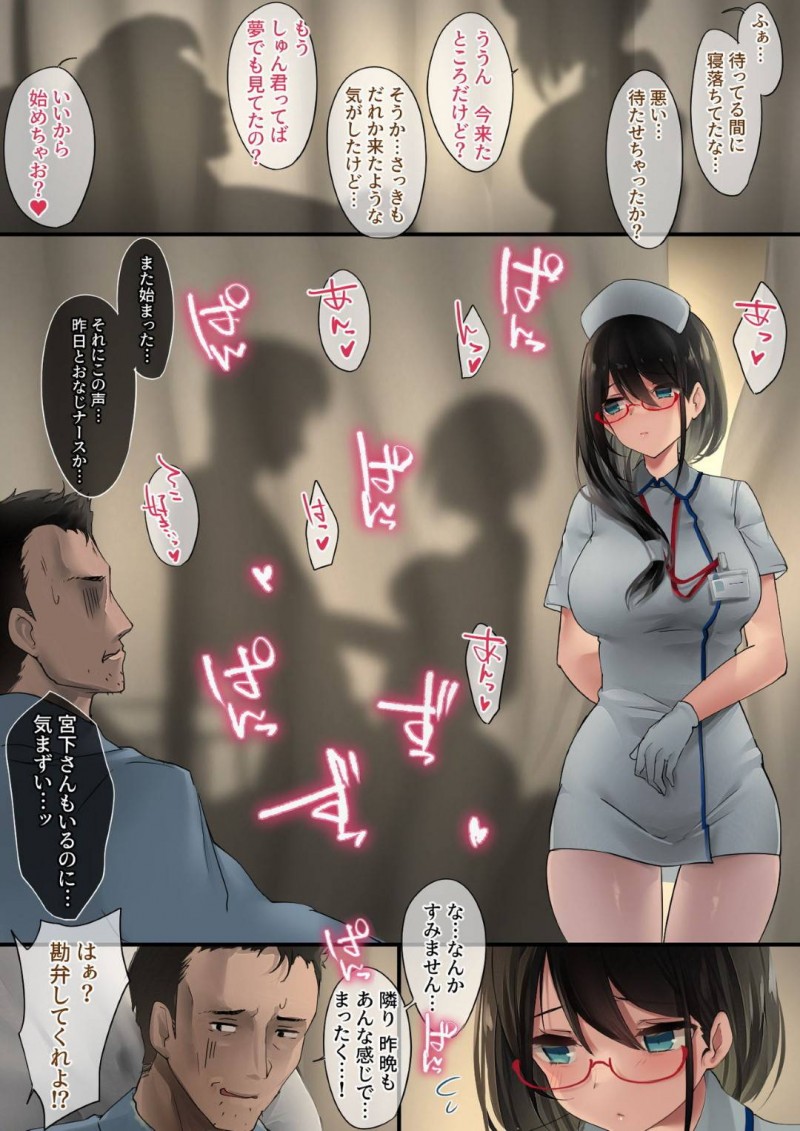 【エロ同人誌】担当患者のナースコールを受けて病室に駆けつける巨乳ナースは患者の勃起を収めるためご奉仕！【osisio/あでやかナーシング】