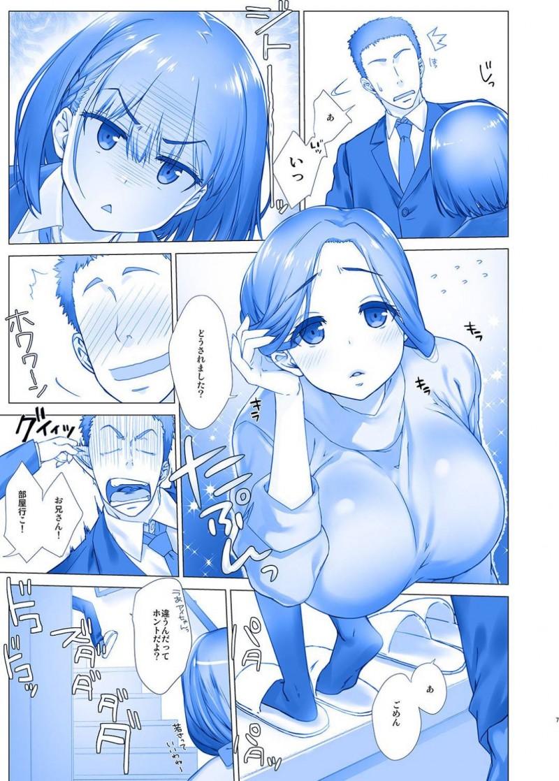 【エロ漫画】初めて家に連れてきた年上の彼氏に部屋で身体を求められて興奮してしまう美少女爆乳JK…パイズリフェラしてヌイたあと声を我慢しながら激しいイチャラブセックスしてイキまくる【ななせめるち：週末のたわわ２】