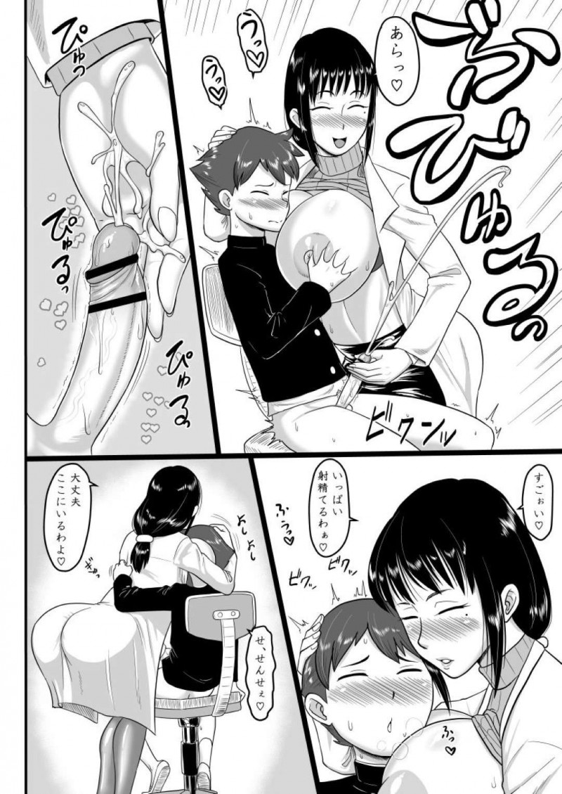 童貞の子とセックスしてくれるエッチな保険体育の先生…逆レイプに手コキしたりフェラしたりしてバックの中出しセックスで筆下ろししちゃう！【：放課後童ていぼうや日誌】