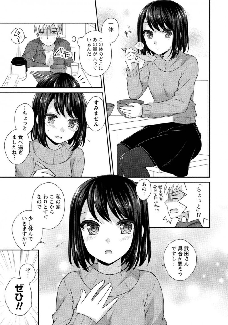 【エロ漫画】同僚とデート終わりにエッチな展開となったスレンダー後輩OL…見かけに反して積極的な彼女は正常位やバックでガン突きファックされて感じまくる！【藍吉はづき:Hungry Girl】