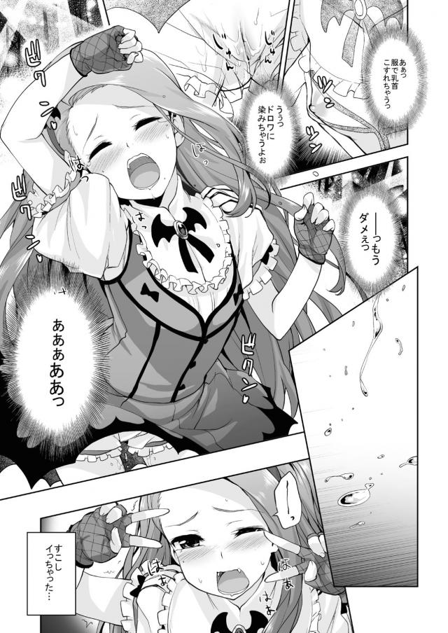ライブ本番に風邪を引いて薬に頼っていたいおりんがステージ上でなぜか身体が熱くなりエッチな気分になってしまい、クスリが効いてないかもと追いクスリしたらさらに発情してしまい、がまんできずプロデューサーにおねだりして処女を捧げ中出しセックスしてしまう！【アイドルマスター・エロ同人誌】