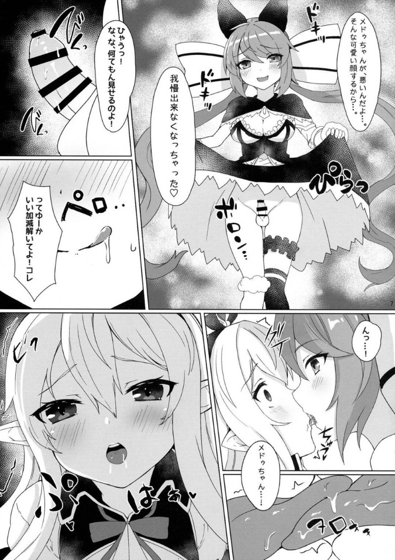 【エロ同人誌】突然サテュロスに手を縛られたメデゥーサはふたなりチンポで犯される！【にゃまる、影斬/それでも好きなの：グランブルーファンタジー】
