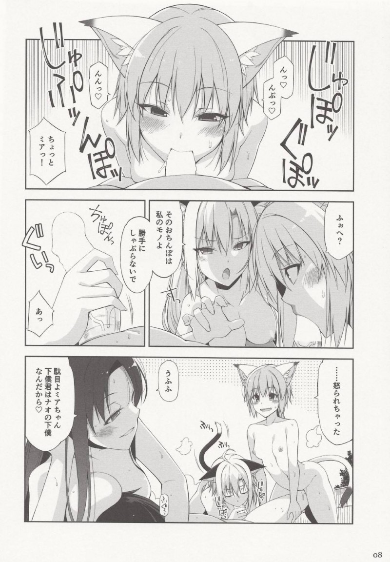 【エロ同人誌】下僕と温泉旅館にやって来た猫お嬢様三姉妹はたっぷりセックスを楽しむ！【大田優一/ねことげぼくV】