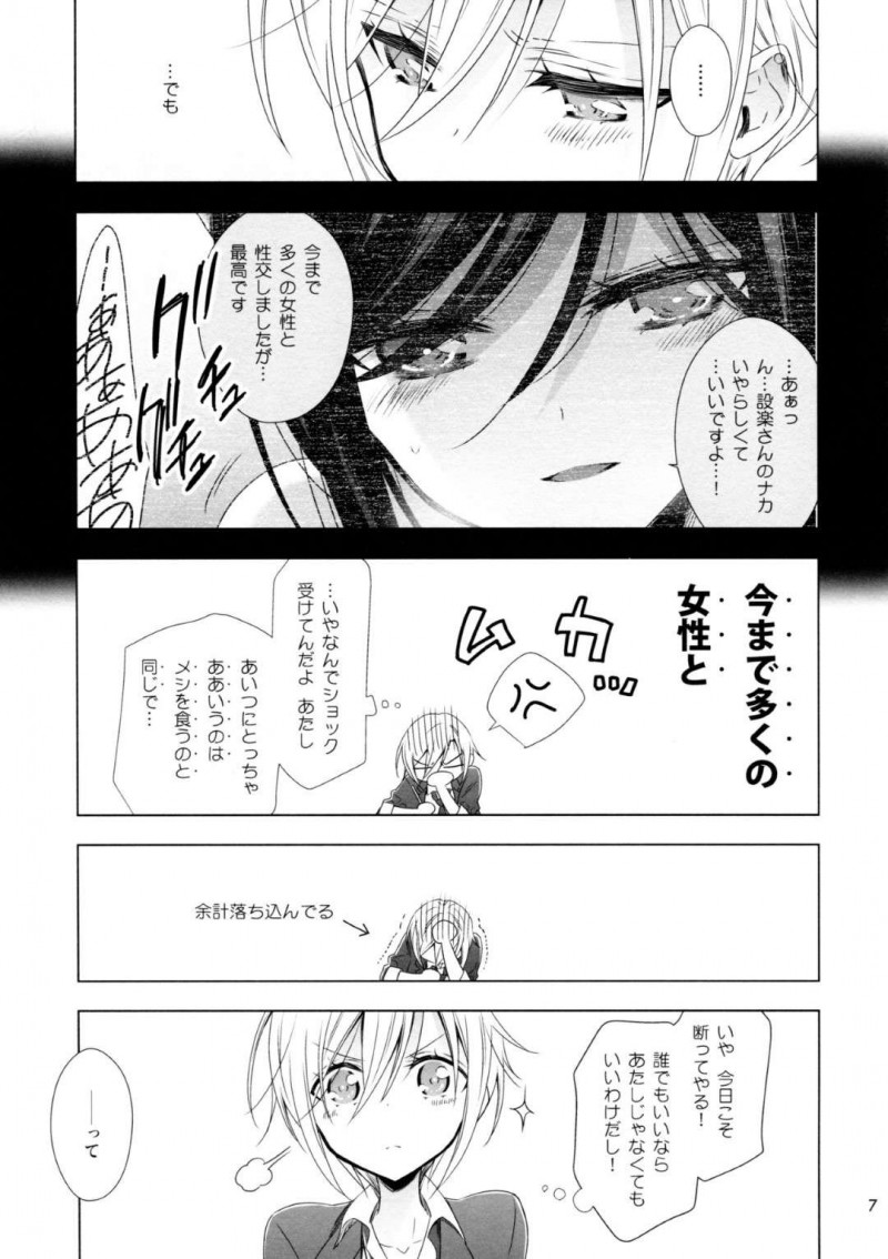 【エロ同人誌】(C97)サキュバスの正体を隠しながら通学する巨乳クラス委員長JK…た正体を知るたった一人のクラスメイトJKの家に勝手にお邪魔する！【Waterfall (嵩乃朔)：サキュバスの崎原さん2】
