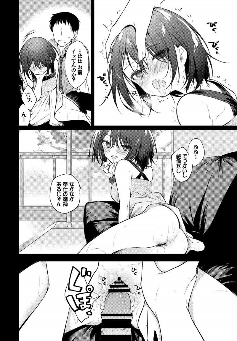 【エロ漫画】学校をサボって家に男を連れ込みやりまくっているビッチな小悪魔問題児に挑発されレイプしてしまった教師が気に入られ、学校に行く代わりにご褒美にセックスしてと言われ毎日生徒とやりまくる！