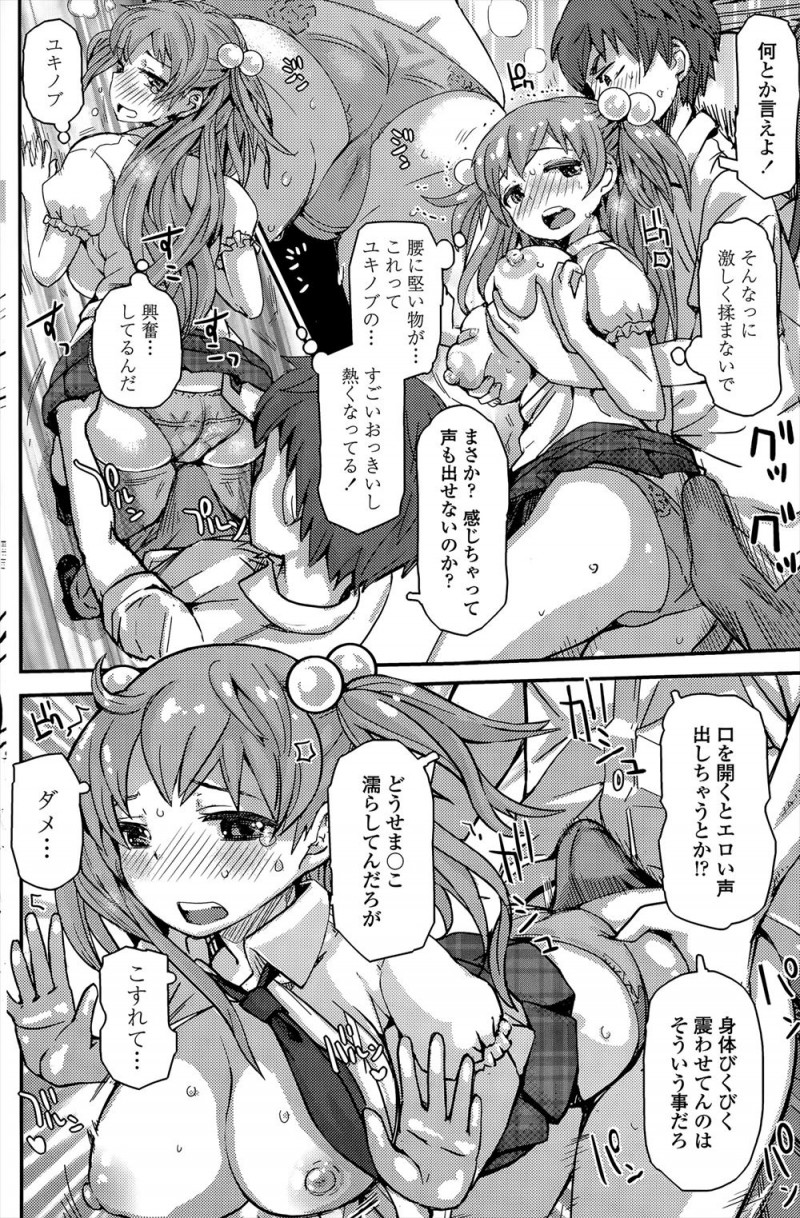 【エロ漫画】大好きな幼なじみに別れを告げずに小さい頃に引っ越してしまった巨乳JKが転校先で幼なじみに再会して恨まれていて、満員電車で中出しレイプされ処女を散らされる！