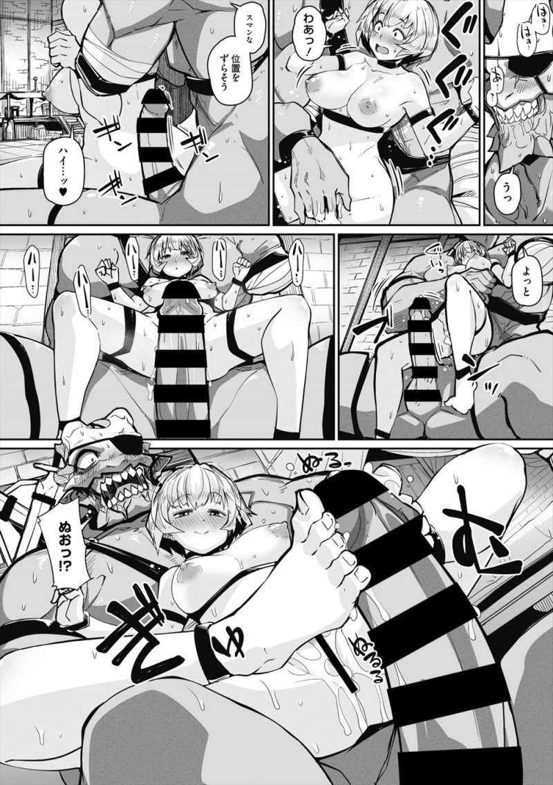 【エロ漫画】大好きな片腕のゴーレムと結婚していまだにラブラブな巨乳女子がぴったりとくっつきながらいちゃラブ中出しセックス♡