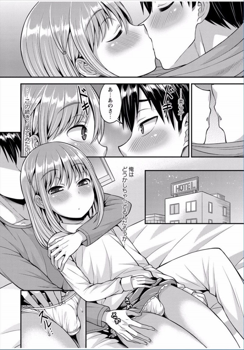 【エロ漫画】可愛い女顔をした後輩に女装して彼女のふりをしてもらい前の学校の友達に自慢した男子が本気で後輩のことを好きになりいちゃラブアナルセックスして付き合い始める!