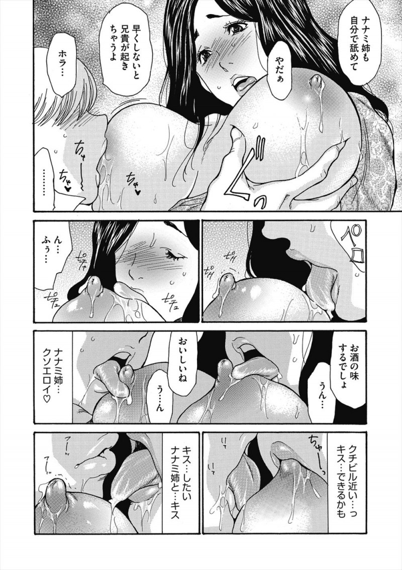 【エロ漫画】彼女とあまりうまくいってなくて酔っ払った男が、かわいい年上の兄嫁に愚痴りながら押し倒し、拒絶しない兄嫁と中出しセックスしてしまう！