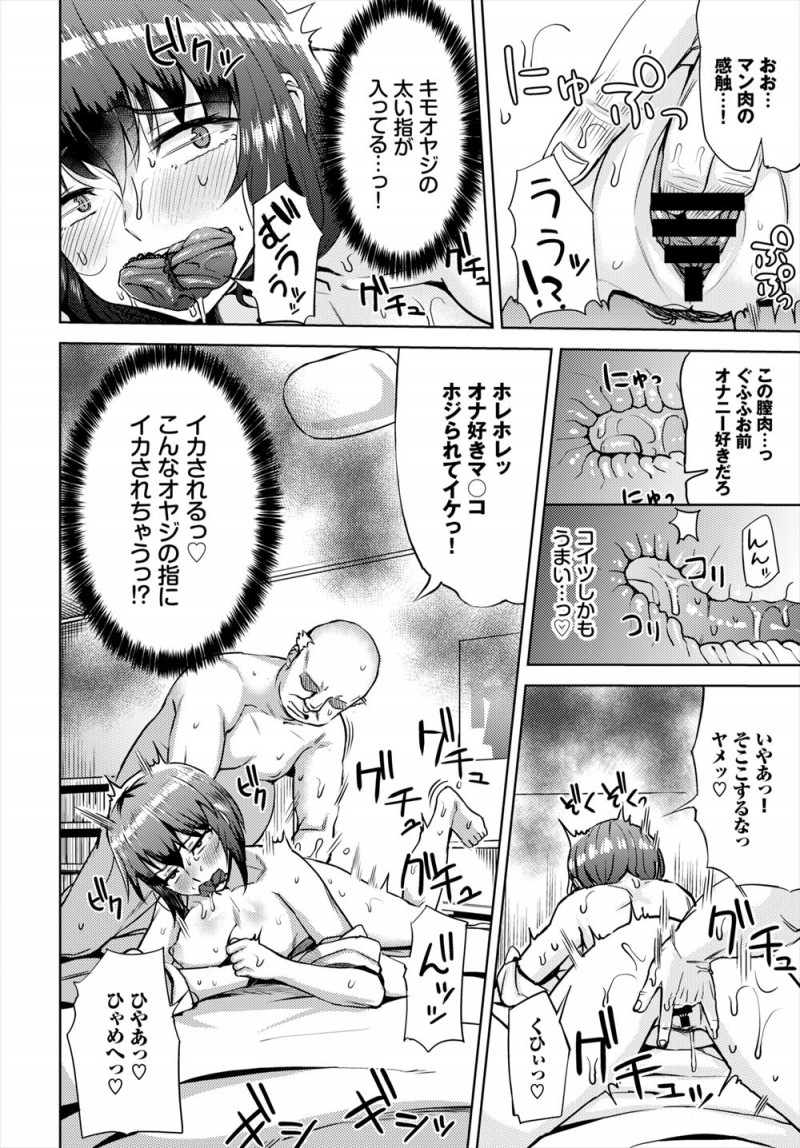 【エロ漫画】誤配送された住人のバイブを開けてしまったマンションの大家が謝罪に行くが高飛車な巨乳女子に足コキされ撮影され、横暴な態度にブチ切れ中出しレイプしてメス落ちさせる!