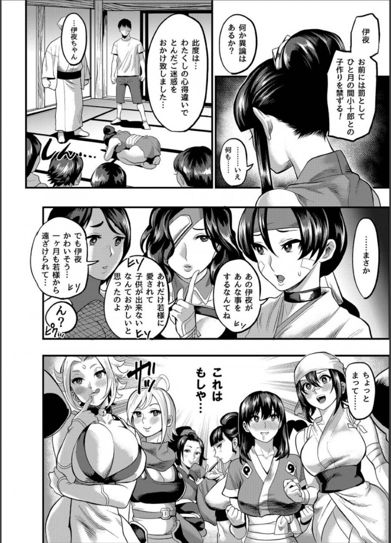 彼氏と仲の良すぎるかわいい女忍者が避妊しちゃっていて罰で捕まったので1人きりになった男を狙いにいくたくさんの女忍者たち…逆レイプにフェラしたり騎乗位セックスでど変態なトロ顔になってイチャラブしちゃう！【一煉托生：おいでよ！くのいちの里 完～試練！！子作り禁止令の巻～】