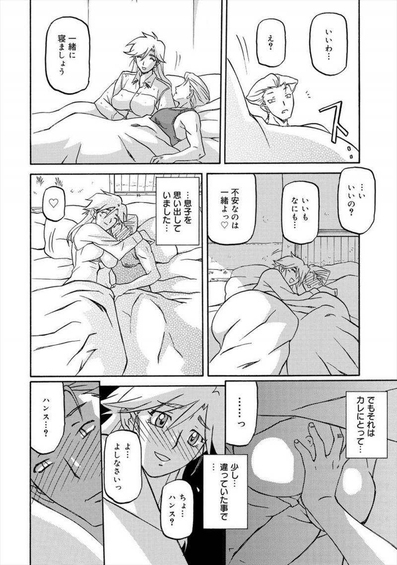 【エロ漫画】無人島に漂流した巨乳人妻が息子をいじめていた少年と二人きりで生活することになり、意外と頼もしい少年にだんだん心を開き股も開いてしまい、毎日ひたすら愛し合い中出しセックスしまくる！