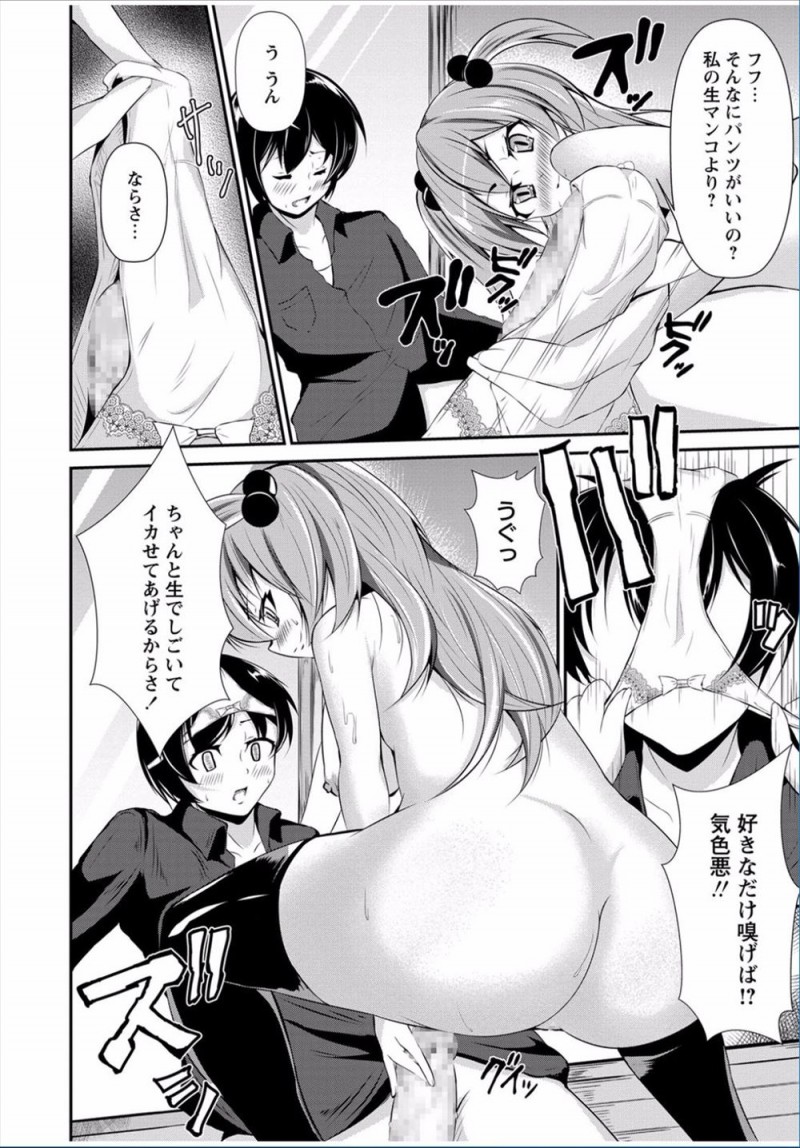 超絶モテモテだけどいい加減男に嫌気がさしているむっちり巨乳美少女JKが下着泥棒を見つけたらクラスメイトのお坊ちゃまで、ディスりながら足コキ＆手コキをして射精したら一発100万でヌキまくり中出しセックスでさらに1000万ゲットしたｗｗｗｗｗｗｗ