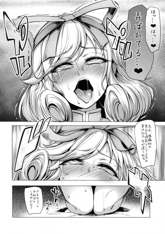 休日になると街に出てはショタを誘惑している春花が口移しでショタに媚薬を飲ませようとしたら舌で押し返され逆に飲まされ、身体がどんどん熱くなり拘束されて超ドSなショタにもう何時間立ったかわからなくなるくらいまで陵辱され調教され堕ちていく！【閃乱カグラ・エロ同人誌】