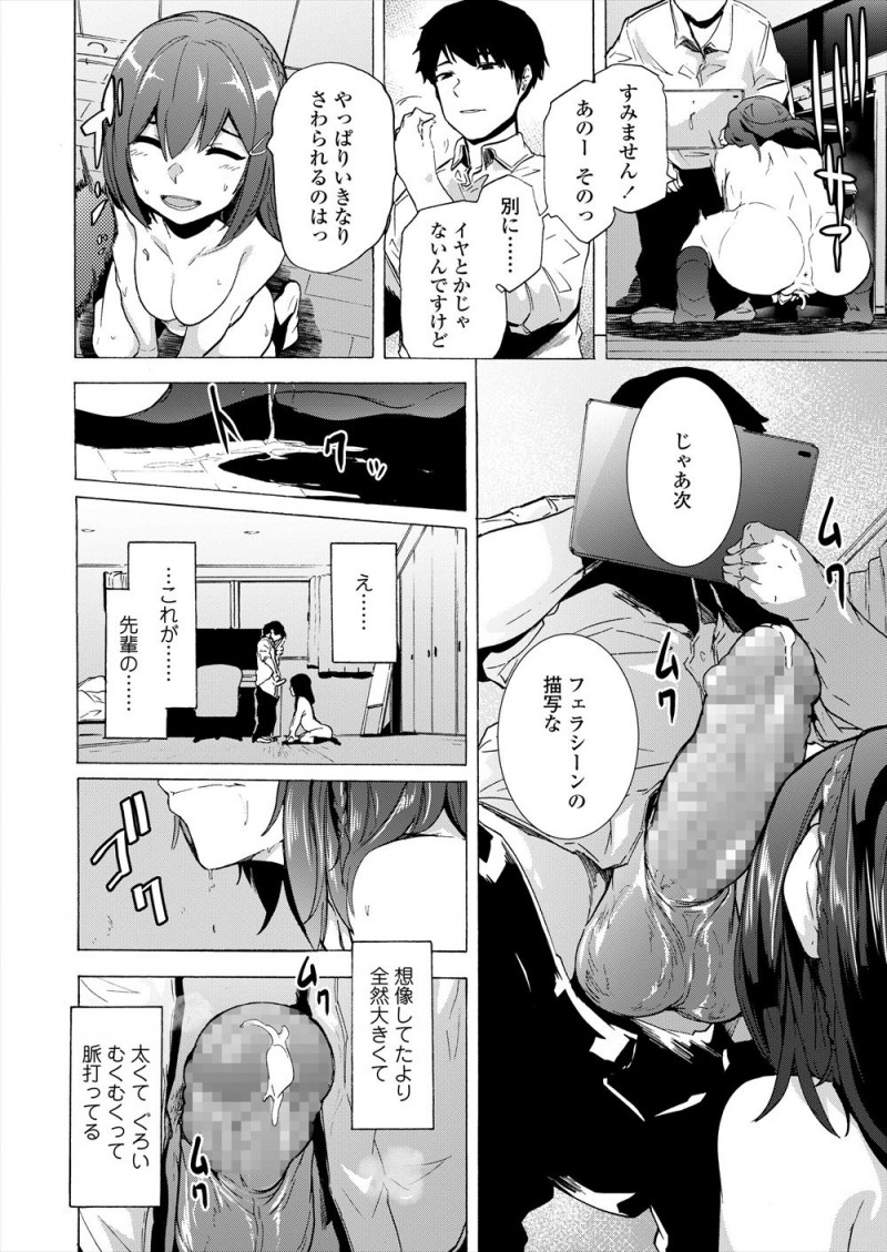 【エロ漫画】大好きな先輩に頼まれ同人誌のヌードモデルになった巨乳JKが処女を捧げるが、もうひとりのキモデブ先輩にまで犯され二人の肉便器状態にされる！