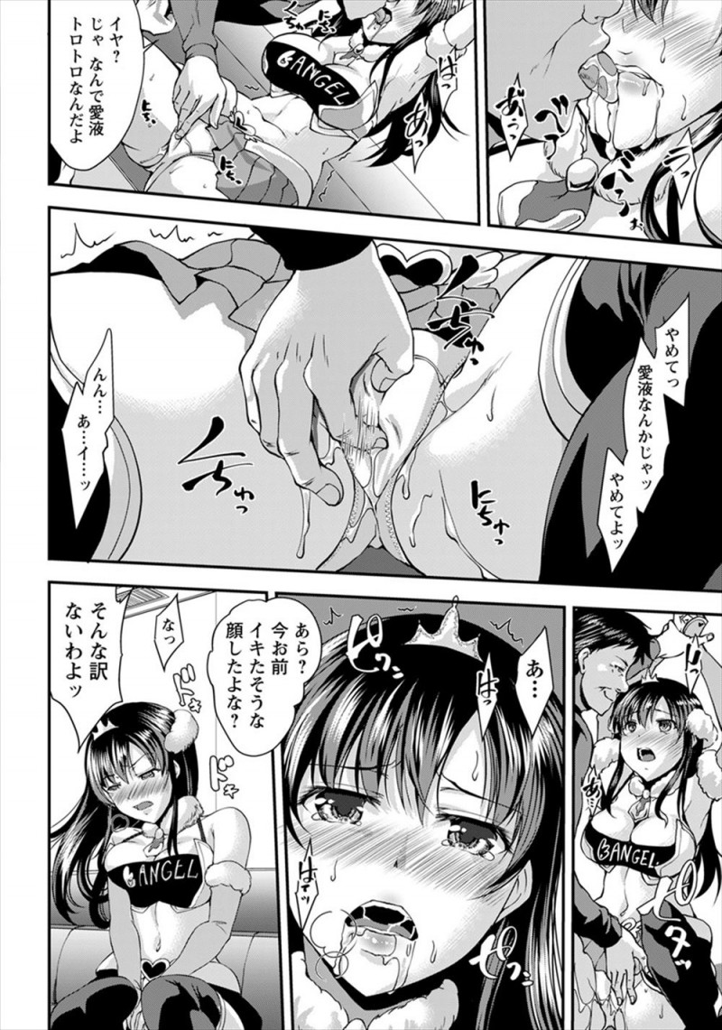 【エロ漫画】セクハラドライバーがレースクィーのを減らせと言ってるのを知った美人人気レースクィーンが激怒して乗り込むが、逆に押し倒されてめちゃくちゃに二穴中出しレイプされてしまう！