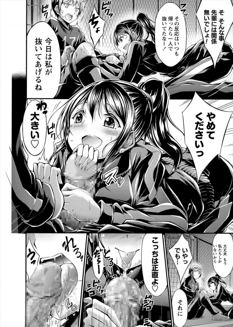 【エロ漫画】サッカー部員の性欲処理もしているマネージャーが唯一拒否をする後輩男子の居残り練習中に迫り、本番はNGだけど特別に中出しセックスさせてあげた！