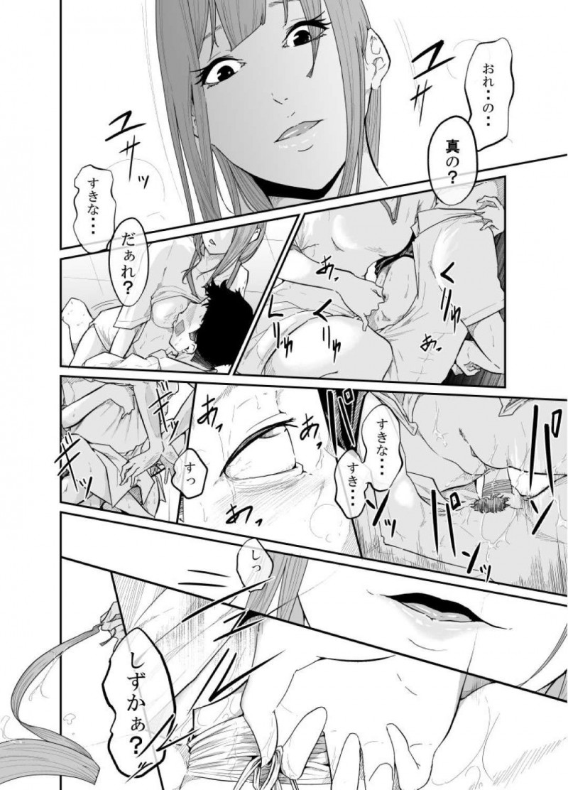 【エロ同人誌】幼馴染と学校をサボって家に来たJK…雨に濡れた身体を温めるため幼馴染に好きな人がいることを知りつつ誘惑！【モノクロイド：逃避行(逃げた娘は堕とす快楽を知る)】