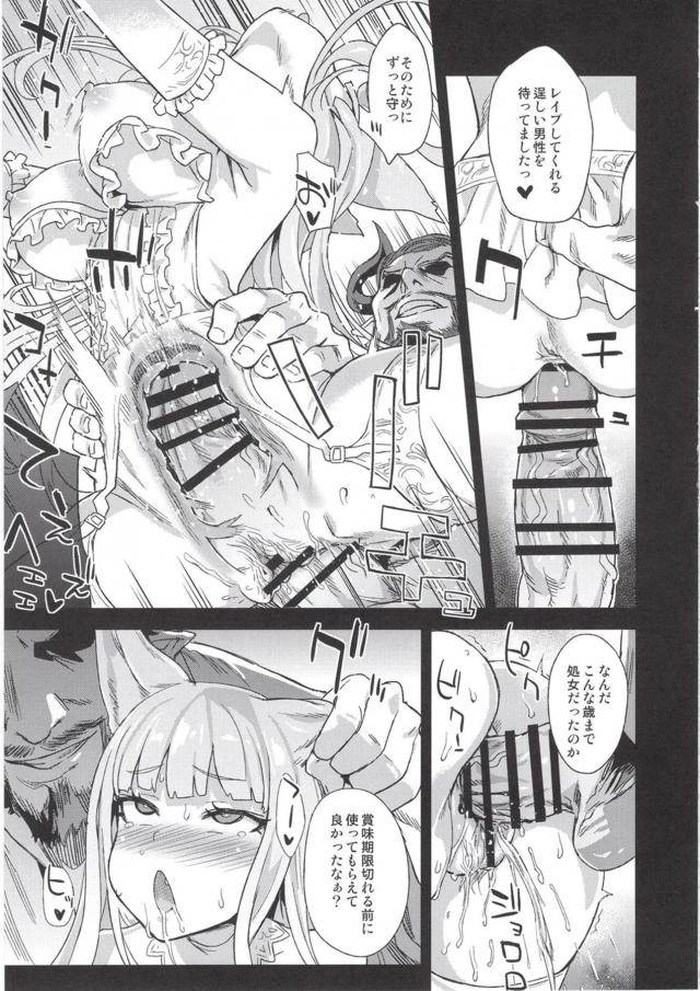 最近島で行方不明者が続出していて心配していたらカリオストロが誘拐され、ドラフの大きな指でまんこをかきまわされ潮をふかされめちゃくちゃに集団レイプされオナホにされる!【グランブルーファンタジー・エロ同人誌】