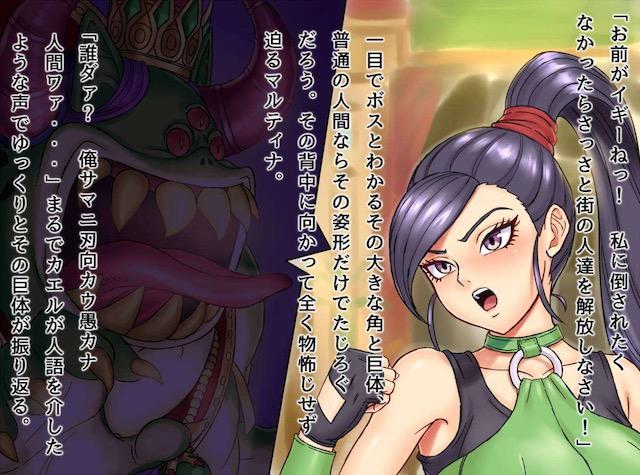 しつこくいいよってくるイギーについにつかまり規格外の巨根ちんぽで陵辱されてひたすら犯されるマルティナ！【ドラゴンクエスト・エロ同人誌】