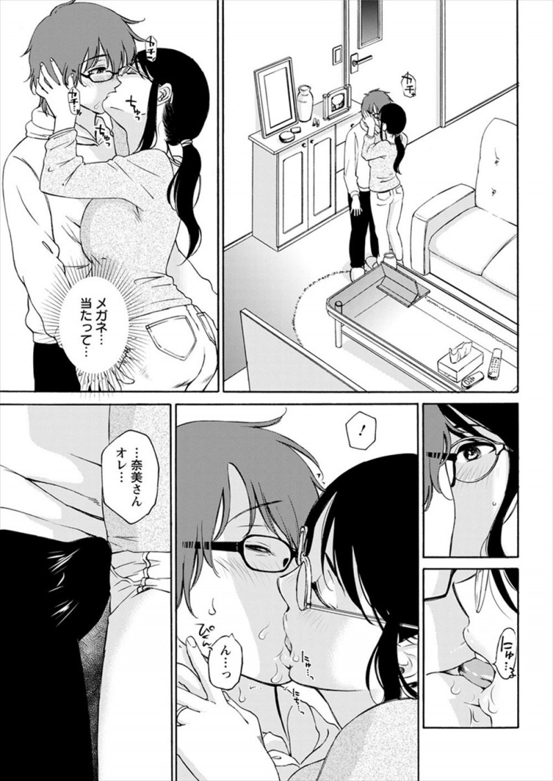 地味で大人しいメガネ兄嫁が夜中に一人でリビングでビールを飲みながらエロ動画を見ていて、口止め代わりに兄嫁が筆おろししてくれた！
