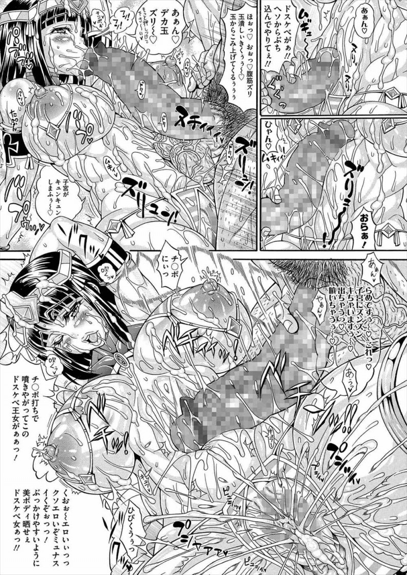 【エロ漫画】100本のちんぽとまぐわうと蘇るという古代文明の王女の100本目に選ばれた男子が、5000年で一番の巨根ちんぽだと言われ何度も中出ししまくり王女を完落ちさせるｗ