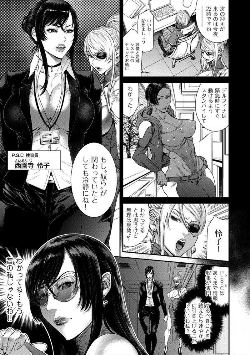 潜入捜査のエキスパートの三十路の巨乳捜査官がコールガールに扮装して売春組織に潜入するがカジノ島と呼ばれる人工島にある敵のアジトに乗り込む！