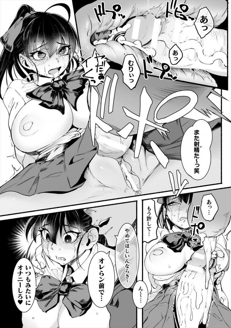 【エロ漫画】男たちにつかまったお嬢様学校のふたなり風紀委員が辱められてドM覚醒し完落ちして、みずからマンコを差し出し快楽に落ちていく！