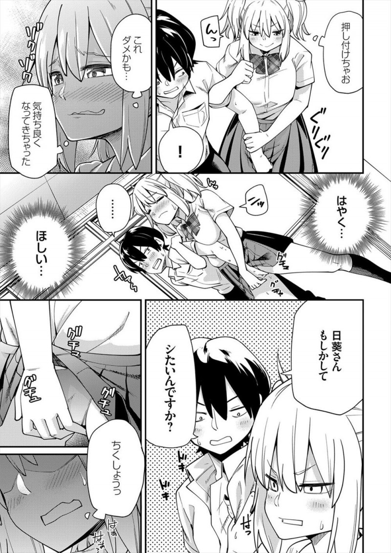 トランプに負けた巨乳ギャルJKが罰ゲームで誰かとセックスしなければならなくなり、童貞ならすぐに終わるだろと思い倉庫に連れ込んだらとんでもない巨根ちんぽで童貞男に完落ちしてしまうｗｗｗｗｗｗ