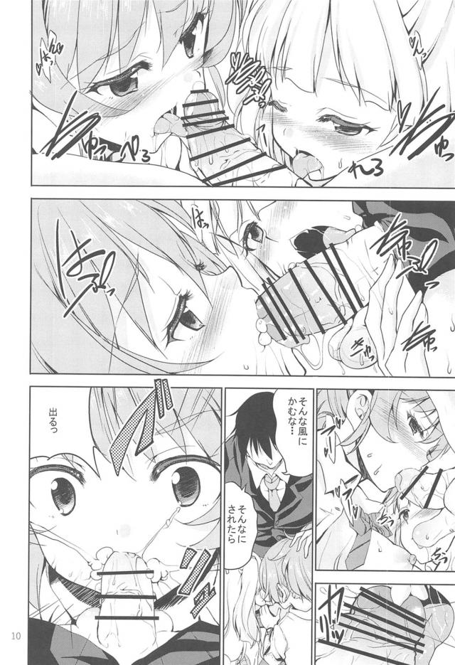 莉嘉のプロデューサーとのハメ撮りを見てびくりした美嘉が莉嘉に連れられプロデューサーのところに行き3P姉妹丼セックスで処女を捧げる！【アイドルマスター シンデレラガールズ・エロ同人誌】