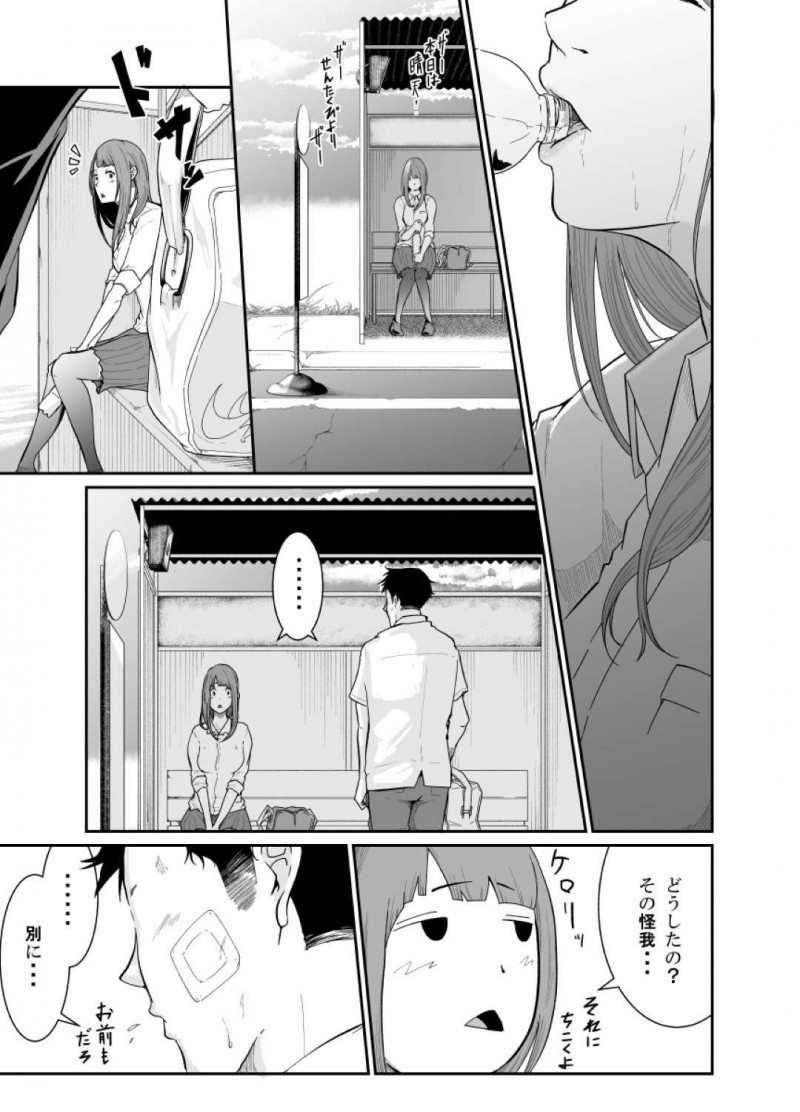 【エロ同人誌】幼馴染と学校をサボって家に来たJK…雨に濡れた身体を温めるため幼馴染に好きな人がいることを知りつつ誘惑！【モノクロイド：逃避行(逃げた娘は堕とす快楽を知る)】