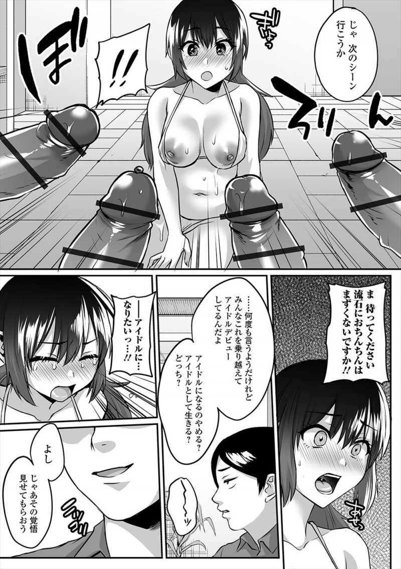 ここで駄目だったら最後にしようと望んだアイドルのオーディションでデビューを前提にイメージビデオを作らないか？と誘われた少女がマイクロビキニを着せられAVアイドルデビューさせられるｗｗｗｗｗｗ