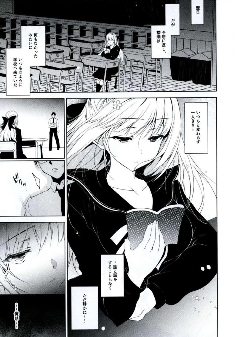 【エロ漫画】担任の男教師に突然犯されるも抵抗せずに受け入れる美少女JK…毎日放課後に身体を好き放題貪られて濡れまくり生ハメ中出し調教レイプで連続マゾアクメ【にのこや：少女回春】