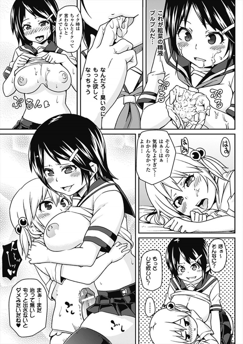 【エロ漫画】生意気な妹がふたなりになり泣きついてきてかわいく性欲処理をお願いしてきたのでふたなりセックスさせてあげたら姉妹仲がよくなった♪