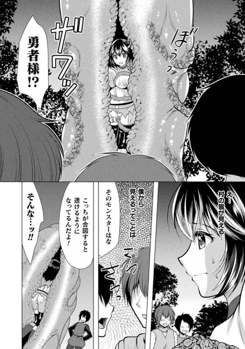 【エロ漫画】盗賊を追い払ったお礼に一夜の宿を借りた巨乳女勇者…ふたなりの身体でもゆっくりと温泉を満喫できて上機嫌の彼女だったが盗賊の残党にモンスターの媚薬を塗りたくられる！【松波留美：ふたなり勇者】