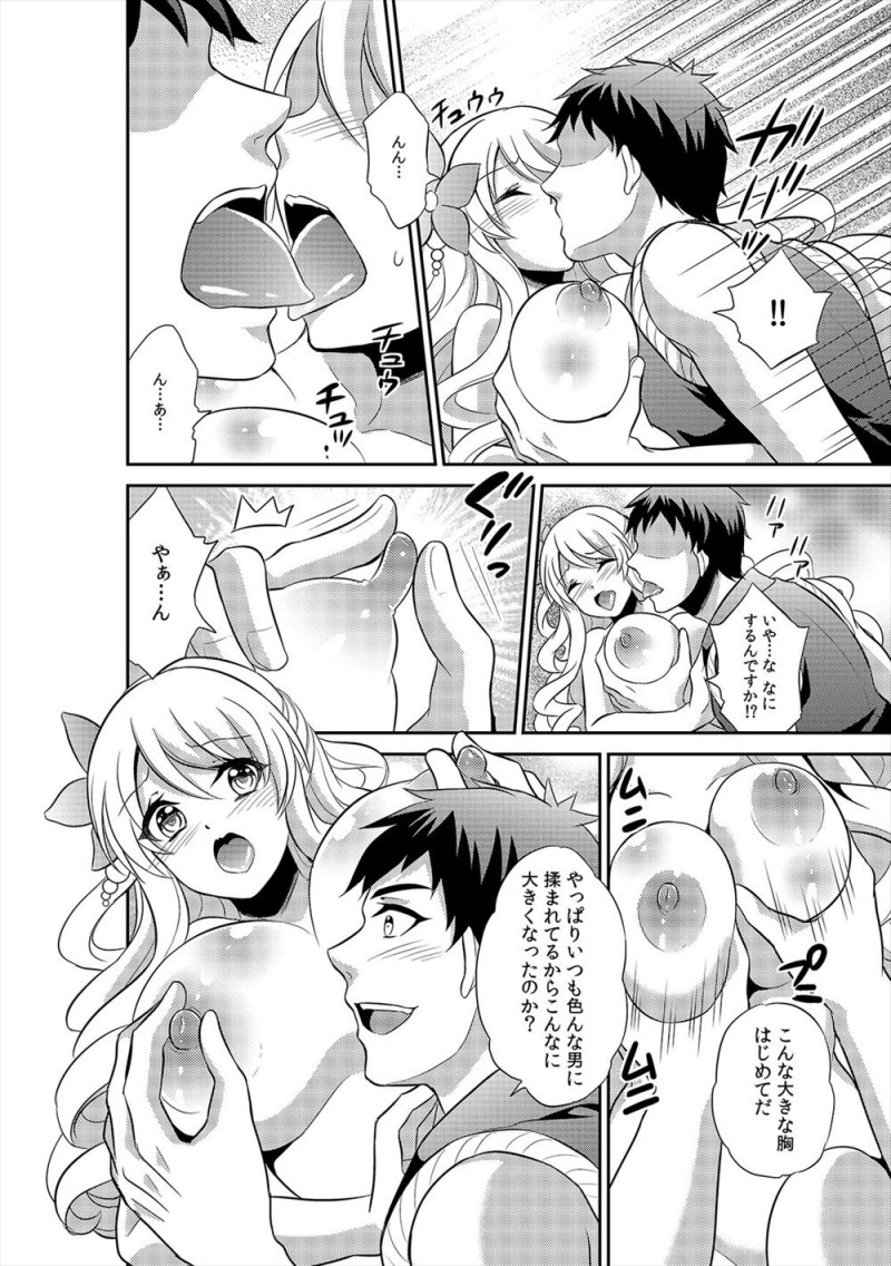 【エロ漫画】小さい頃に助けてくれた少年にあこがれて人間になった巨乳美少女人魚がおぼれて海岸に流されていたところを、通りすがりの青年に娼婦と間違えられ手マン＆クンニされ悶絶アクメｗ
