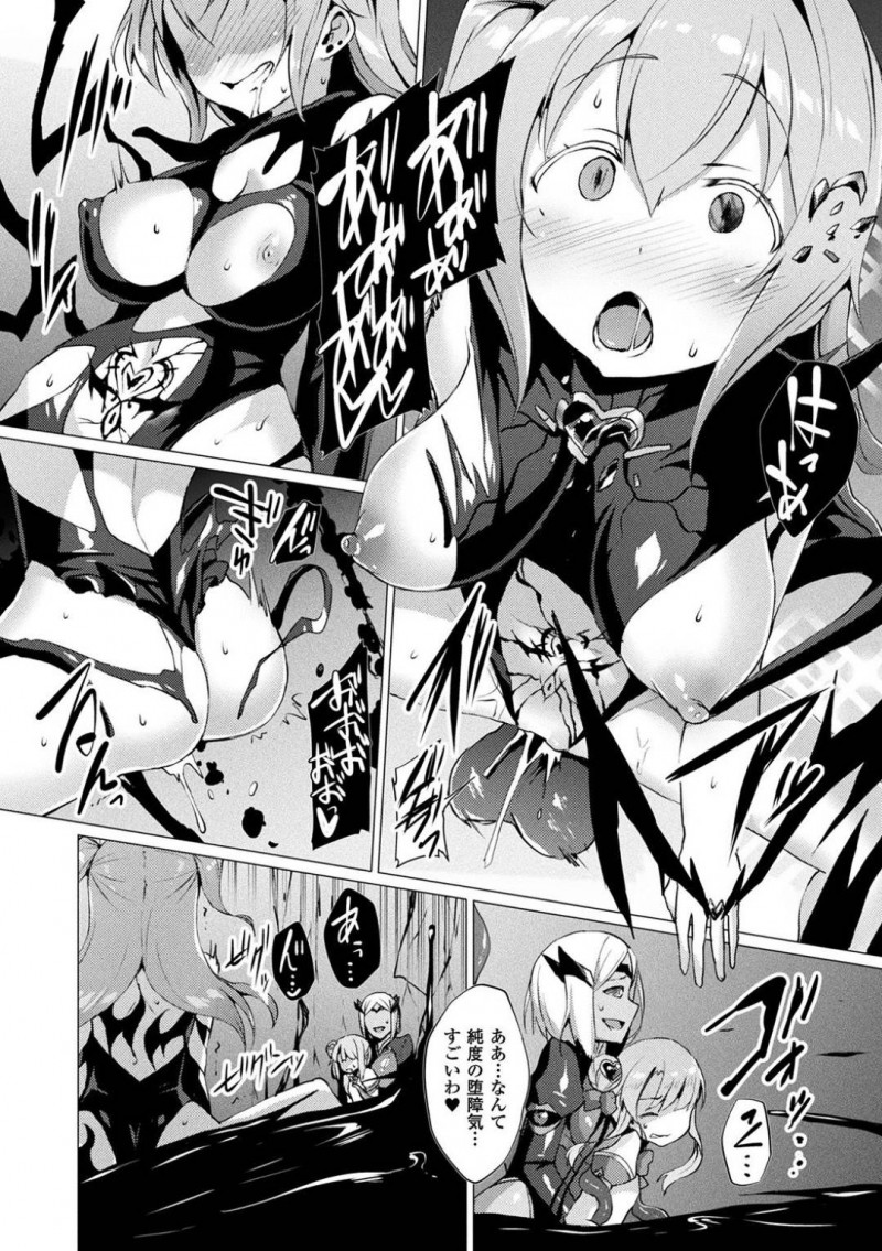 【エロ漫画】ポテ腹の裂け目から邪神を産んでしまった魔法少女…邪神のイボ付き巨根を前に好奇心と快楽が勝ってしまい自ら受け入れてしまう！【左藤空気：第5話　敵は愛聖天使!?復活のエルゼアム!!】