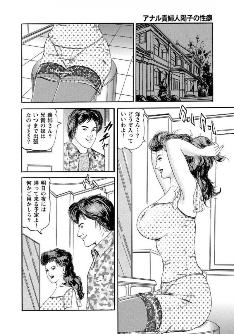 【エロ漫画】医者の男とエッチな事をする淫乱熟女…注射と称された彼女はアナルにチンポを挿入されてヨガりまくる！【杉本リオ:アナル貴婦人陽子の性癖】