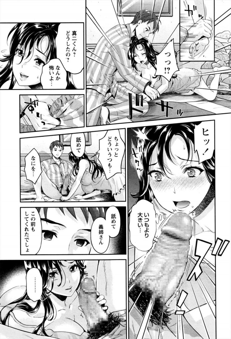 【エロ漫画】好きだった先輩を兄に取られ、兄が死んだあとは今度は父親に抱かれている先輩を見て激怒し激しく中出しレイプする男！