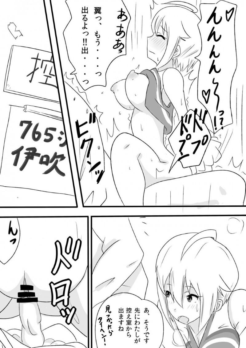 【エロ同人誌】表向きは仕事熱心なアイドルだが裏の姿はPのチンポを咥える伊吹翼は控室で中出しセックス！【まんす/伊吹翼のセックスアピール!：アイドルマスター ミリオンライブ!】
