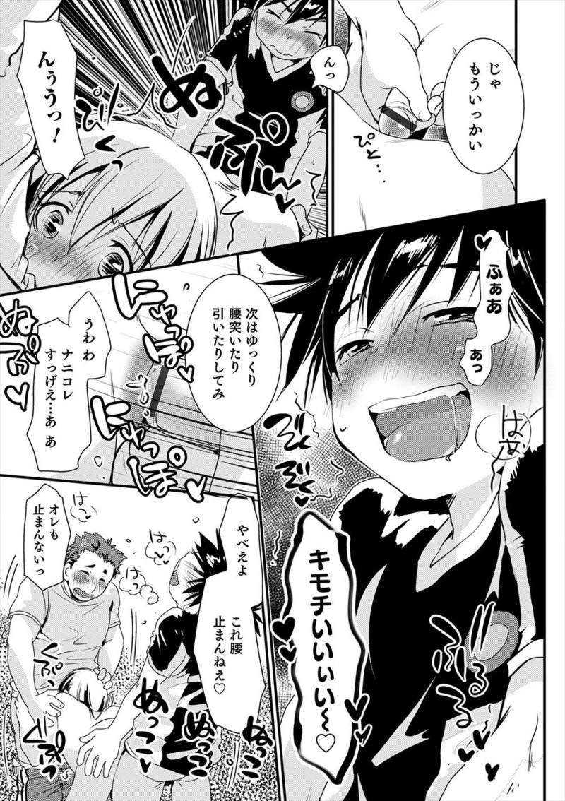 みんなでサッカーしてたら突然土砂降りの雨が降り出しびしょ濡れになり、女顔をした友達の透け乳首と無防備に全裸になった裸を見て興奮した男子が友達にフェラをさせはじめ、そこに参戦し3Pホモセックスするショタ！