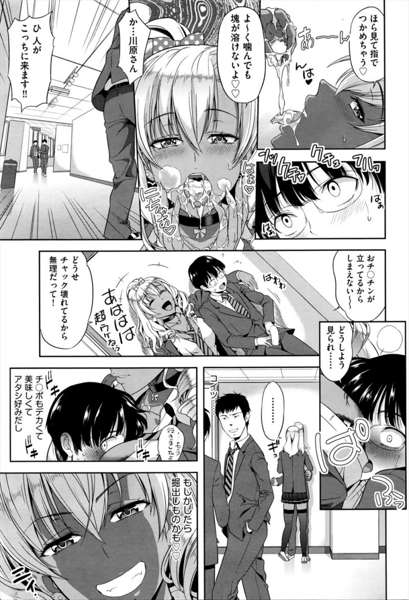 【エロ漫画】先生と不倫しているビッチな黒ギャルJKのことが好きなまじめな写真部の男子が、ちびのくせになかなか立派な童貞巨根ちんぽを筆おろししてもらい激しくガン突きして気に入られ付き合うことになった♪