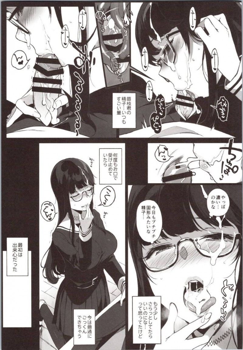 【エロ漫画】寝ている後輩男子を襲ってフェラしまくる淫乱メガネ美人JK…騎乗位で逆レイプして腰を振りまくり、男子が気づいてからも毎日激しいイチャラブ生ハメ中出しセックスしてアヘ絶頂【笹森トモエ：先輩が僕にシてるコト】