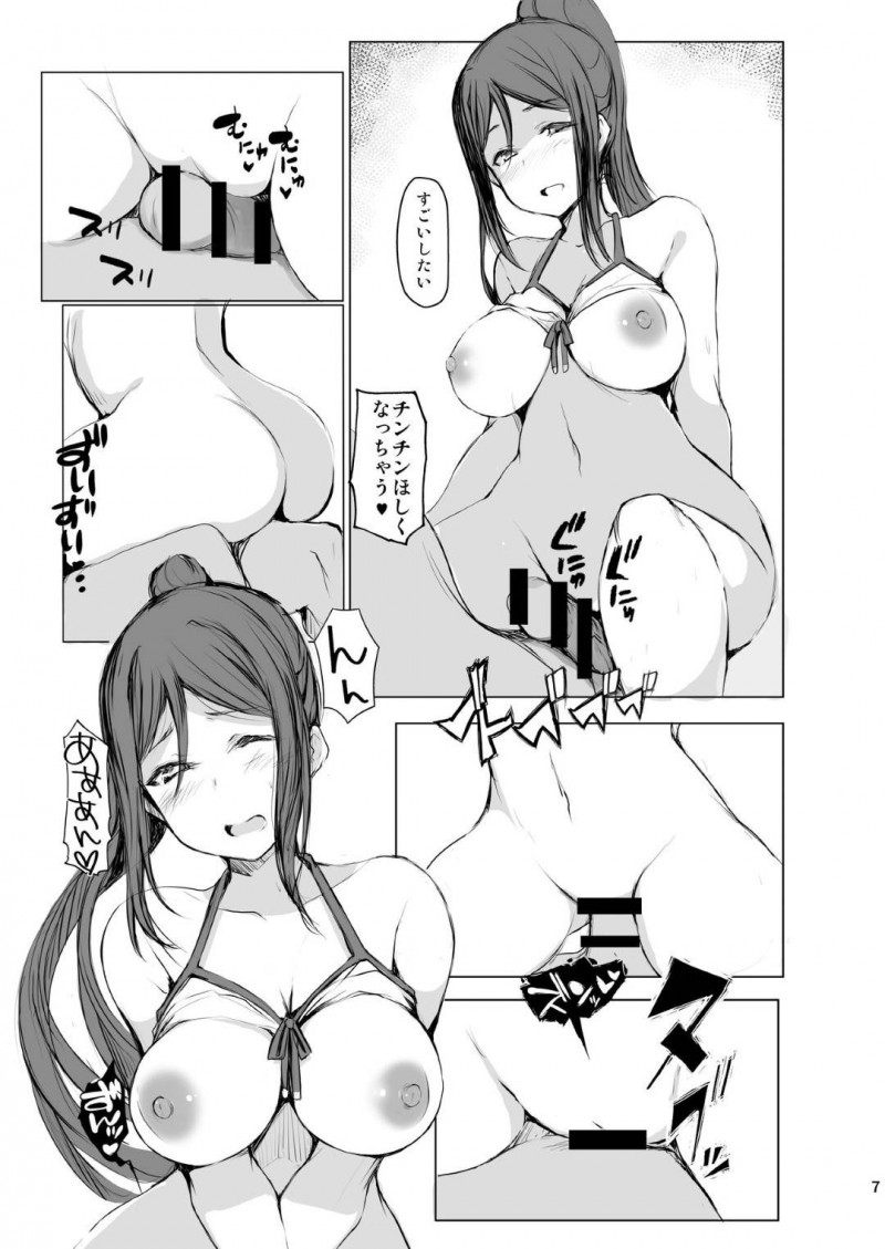 【エロ同人誌】1日レンタルチケットを使用した男性の元を訪ねる松浦果南は1日恋人同士として過ごす!【ごん。、黒齋/果南は、○○○を手伝いたい。参:ラブライブ!サンシャイン!!】