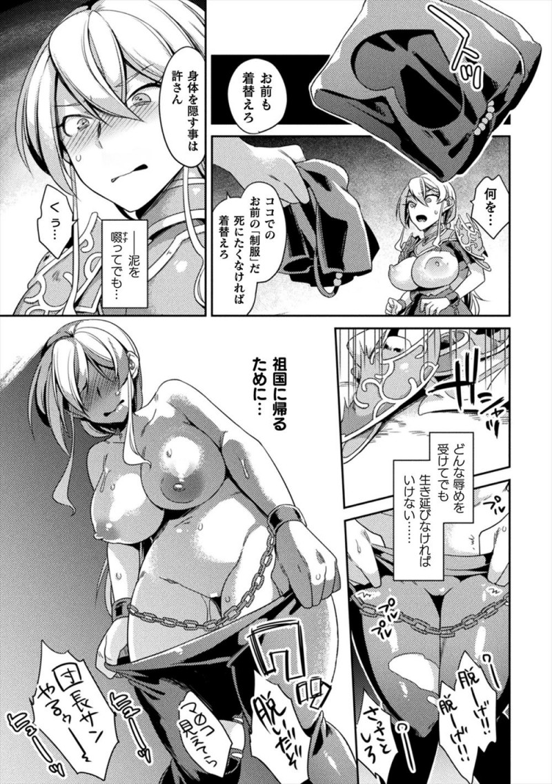 【エロ漫画】敵の魔術師に女体化された騎士団長が敵に処女を散らされ女の体が気持ちよすぎてメス落ちし孕まされてしまう！