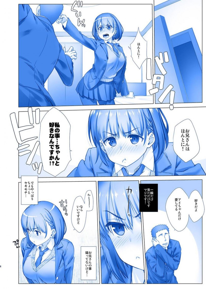 【エロ漫画】初めて家に連れてきた年上の彼氏に部屋で身体を求められて興奮してしまう美少女爆乳JK…パイズリフェラしてヌイたあと声を我慢しながら激しいイチャラブセックスしてイキまくる【ななせめるち：週末のたわわ２】