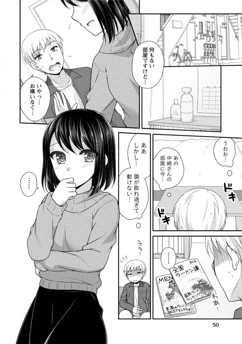 【エロ漫画】同僚とデート終わりにエッチな展開となったスレンダー後輩OL…見かけに反して積極的な彼女は正常位やバックでガン突きファックされて感じまくる！【藍吉はづき:Hungry Girl】